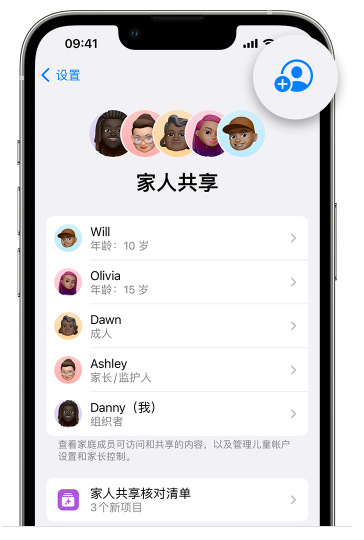 易县苹果维修网点分享iOS 16 小技巧：通过“家人共享”为孩子创建 Apple ID 