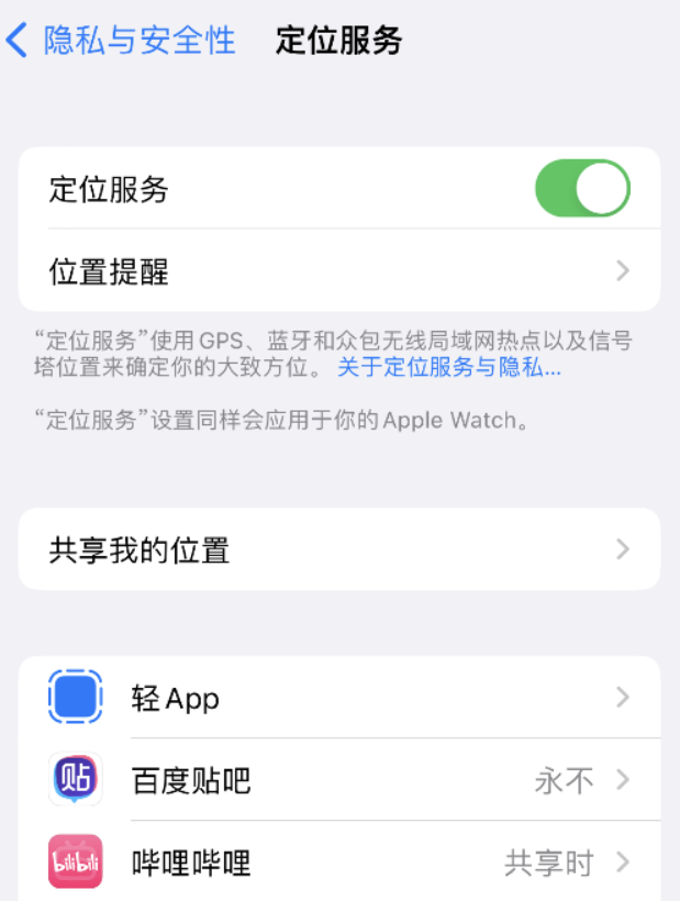 易县苹果手机维修分享iOS 16 如何使拍摄的照片包含位置信息 