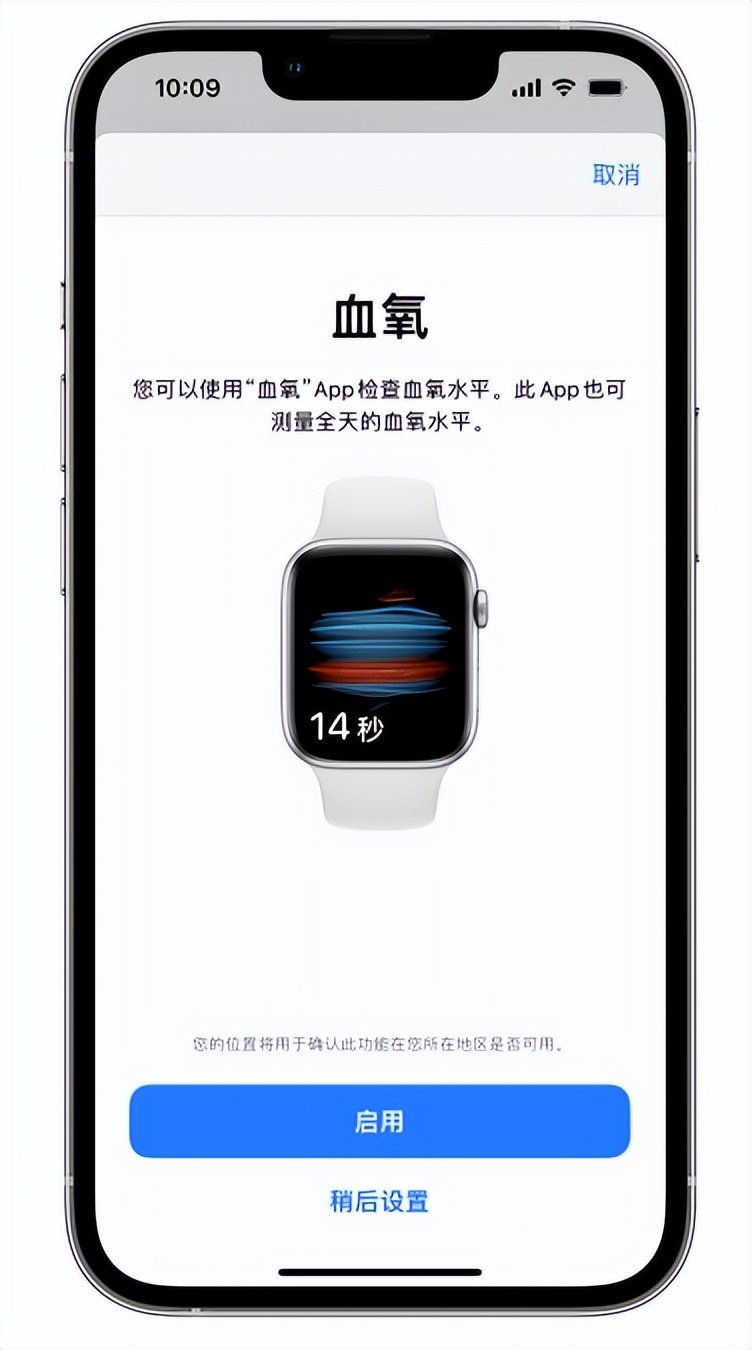 易县苹果14维修店分享使用iPhone 14 pro测血氧的方法 