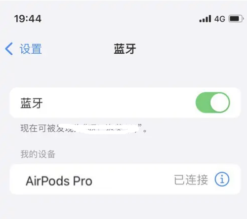 易县苹果维修网点分享AirPods Pro连接设备方法教程 