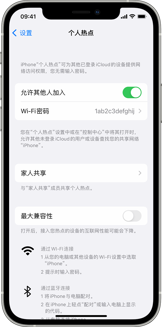 易县苹果14维修分享iPhone 14 机型无法开启或使用“个人热点”怎么办 