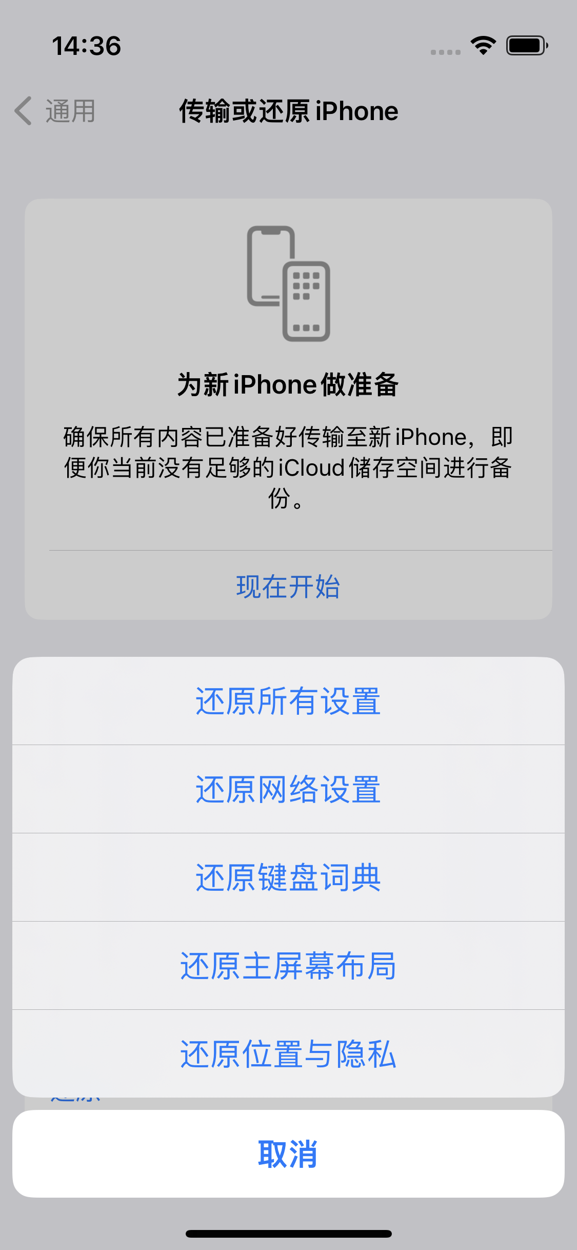 易县苹果14维修分享iPhone 14上网慢怎么办？ iPhone 14 WiFi怎么提速？ 