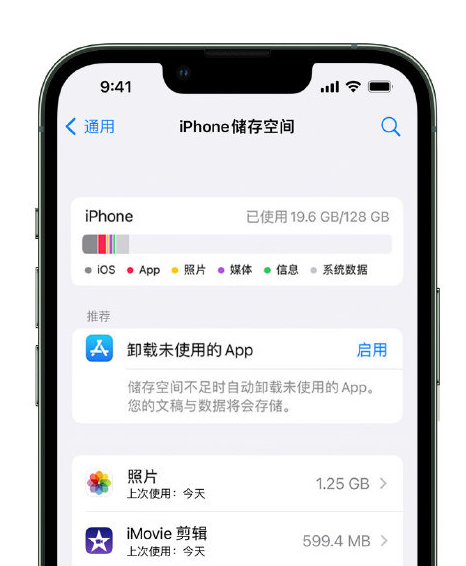 易县苹果14维修店分享管理 iPhone 14 机型储存空间的方法 