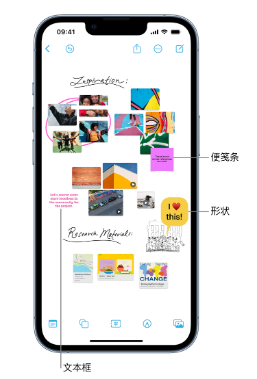 易县苹果服务点分享在 iPhone 上创建和管理”无边记”看板的新功能 