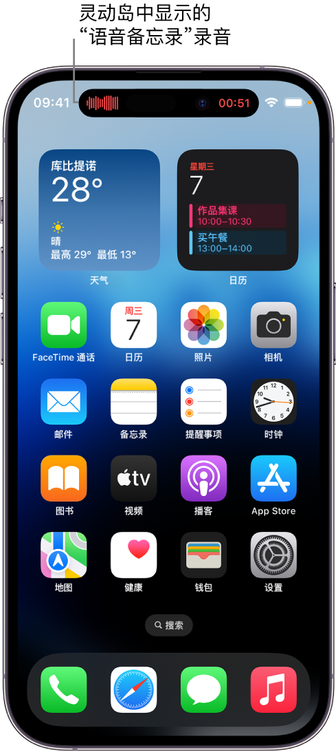 易县苹果14维修分享在 iPhone 14 Pro 机型中查看灵动岛活动和进行操作 