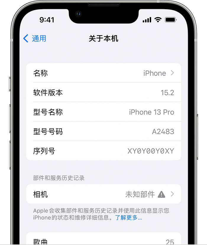 易县苹果维修分享iPhone 出现提示相机“未知部件”是什么原因？ 