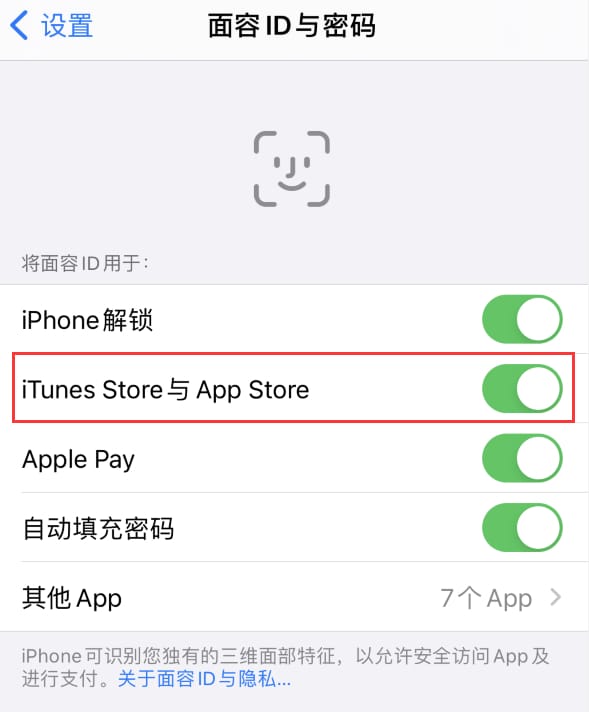 易县苹果14维修分享苹果iPhone14免密下载APP方法教程 