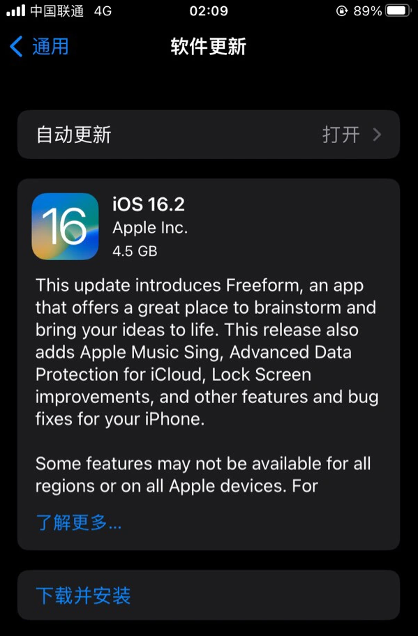 易县苹果服务网点分享为什么说iOS 16.2 RC版非常值得更新 