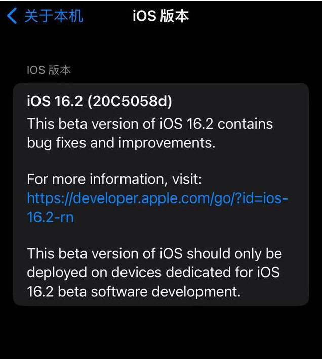 易县苹果手机维修分享iOS16.2beta4更新内容及升级建议 