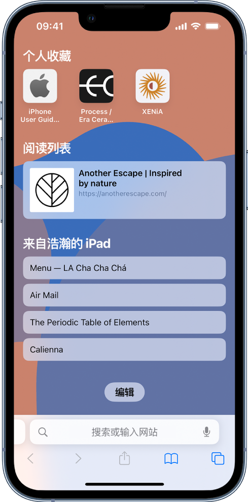 易县苹果14维修分享 iPhone 14 系列机型如何自定义浏览器设置 
