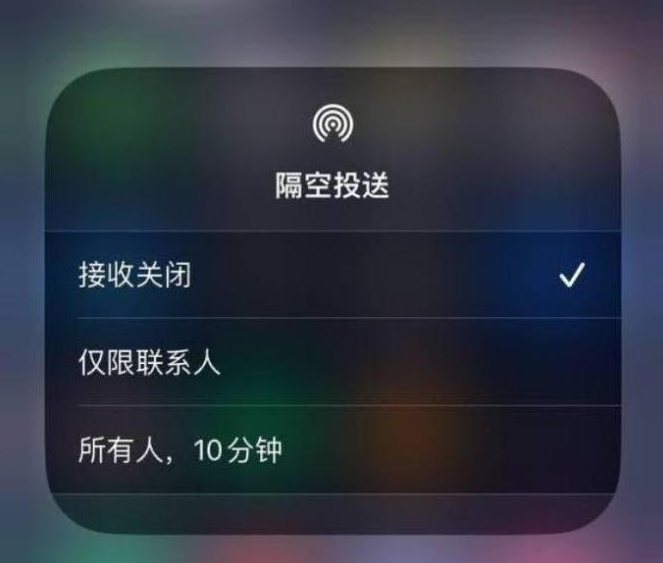 易县苹果14维修分享iPhone 14 Pro如何开启隔空投送 