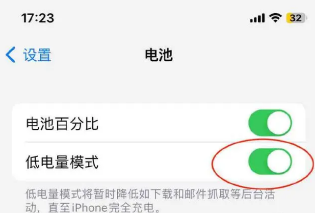 易县苹果手机维修分享iOS16耗电快解决办法 