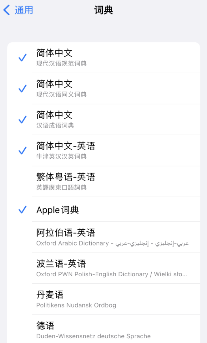 易县苹果14维修分享 iPhone 14 系列使用技巧：灵活运用“搜索”功能 