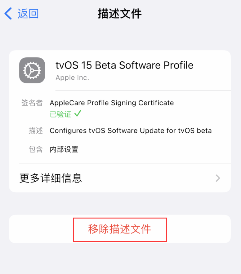 易县苹果手机维修分享iOS 16 屏蔽系统更新教程 