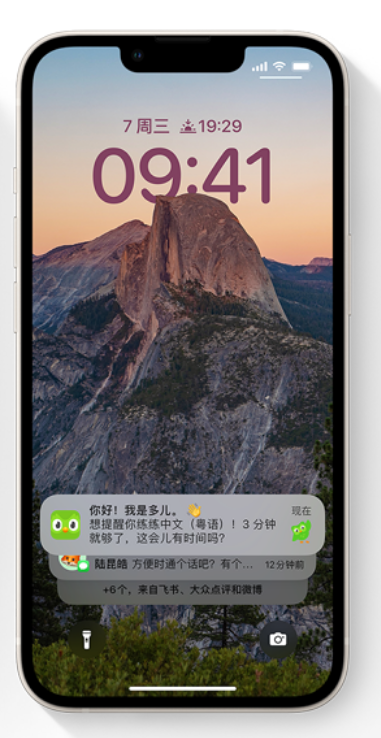 易县苹果14维修分享iPhone 14系列机型使用技巧：可从锁定屏幕中访问这些功能 