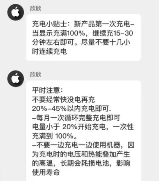 易县苹果14维修分享iPhone14 充电小妙招 