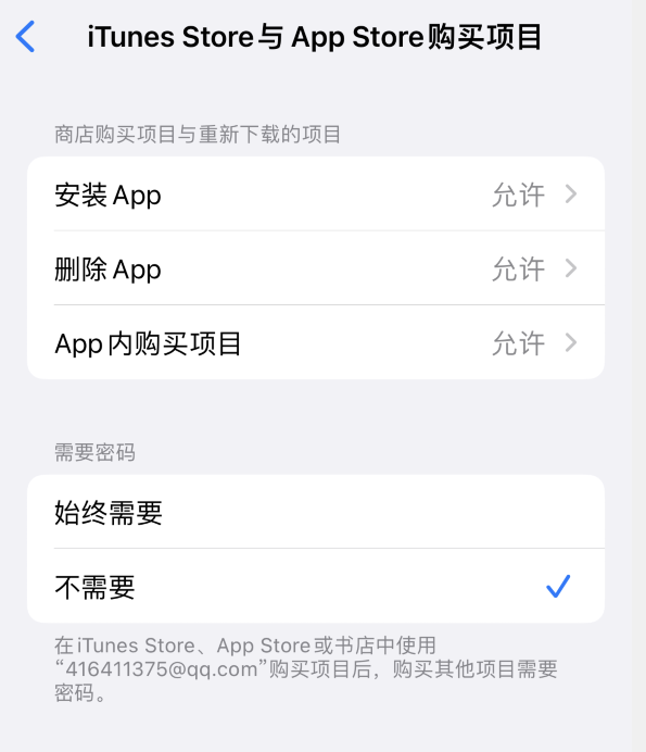 易县苹果14维修分享误删除或找不到 iPhone 14 系列机型中的内置应用怎么办 