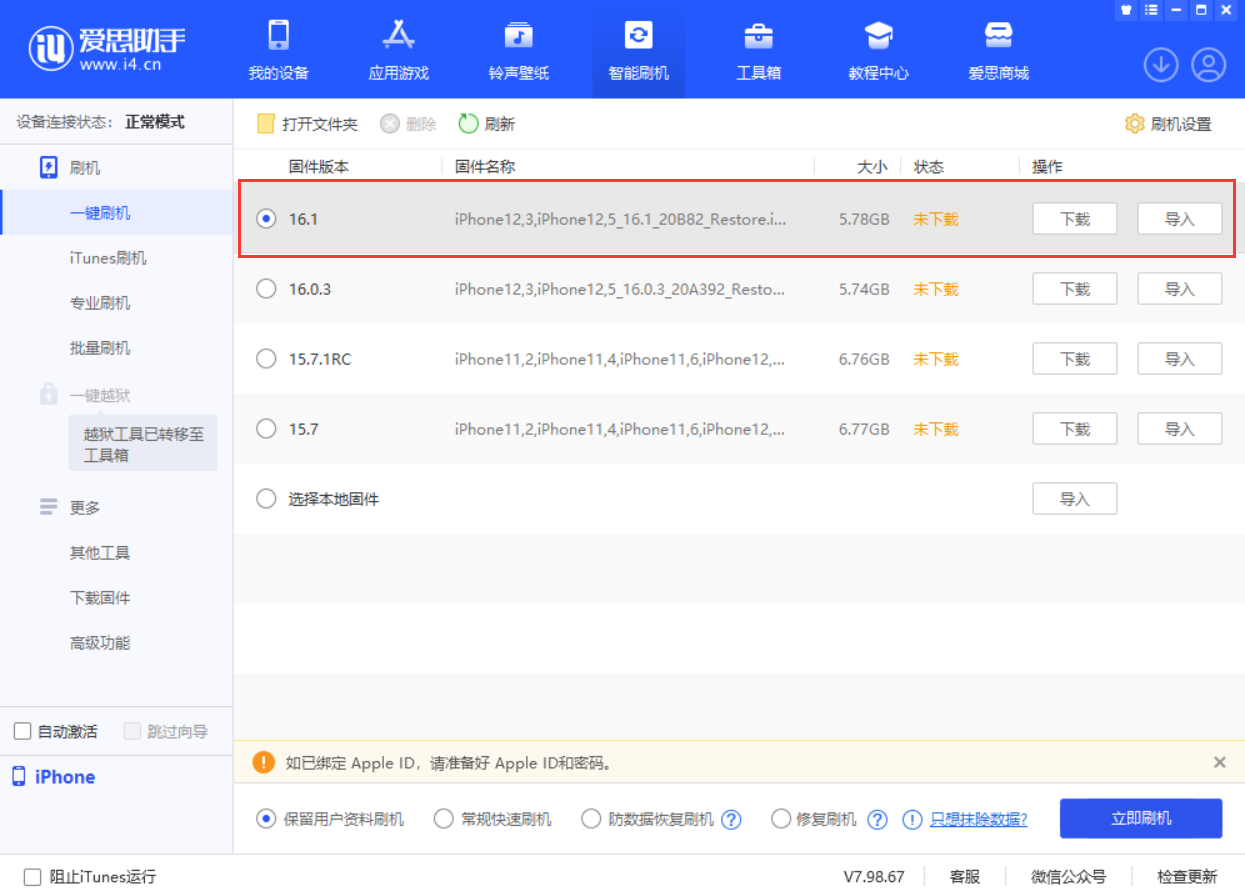 易县苹果手机维修分享iOS 16.1正式版新增了哪些新功能 