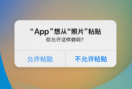易县苹果手机维修分享iPhone 复制粘贴弹窗太烦人？终于可以在 iOS 16.1 中设置关闭了 