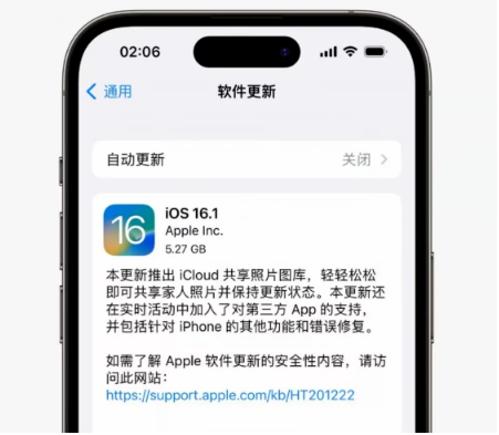 易县苹果手机维修分享iOS16.1RC版升级反馈汇总 