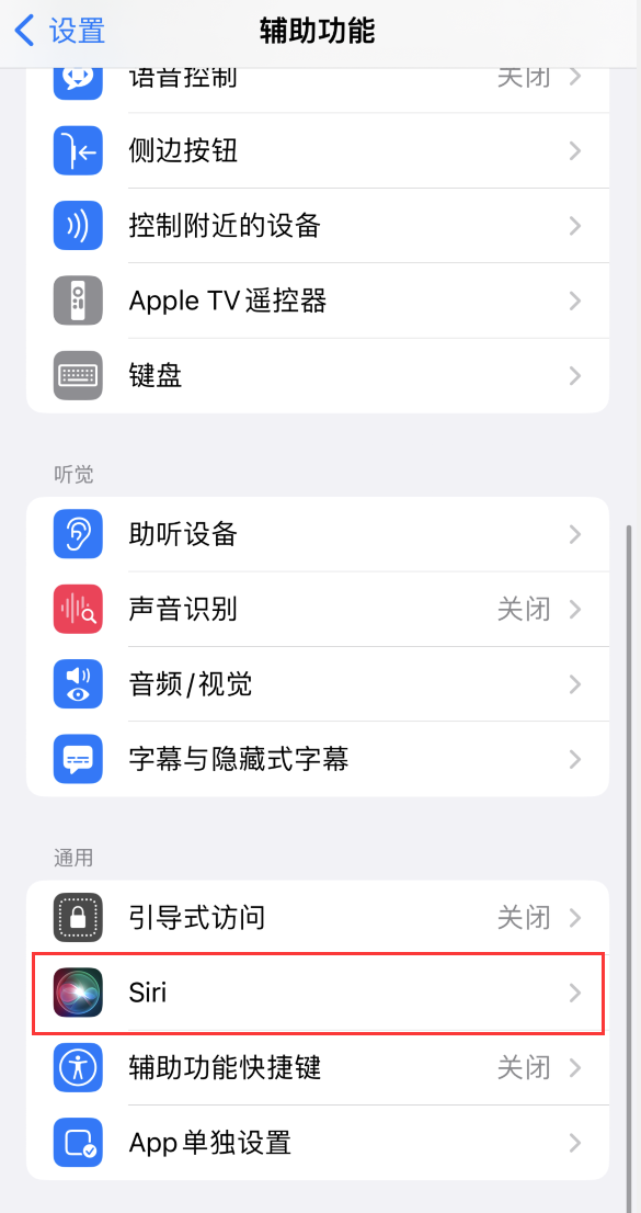 易县苹果手机维修分享iOS 16 支持让 Siri 通过 iPhone 扬声器播报通知和来电 