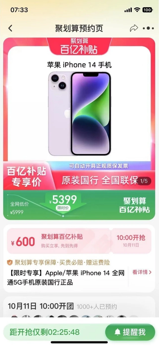 易县苹果14维修分享买iPhone14还是iPhone13 