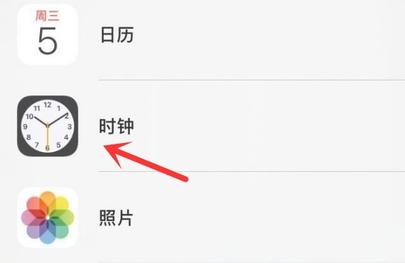 易县苹果手机维修分享iPhone手机如何添加时钟小组件 