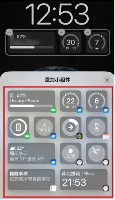 易县苹果手机维修分享iOS16锁屏小组件添加教程 