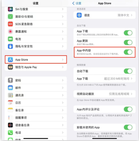 易县苹果手机维修分享iOS 16.1 beta3新增的自动下载 App功能有什么用 