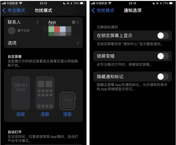 易县苹果14维修分享苹果 iPhone 14 Pro / Max 启用黑白 AOD 全天候显示方法教程 