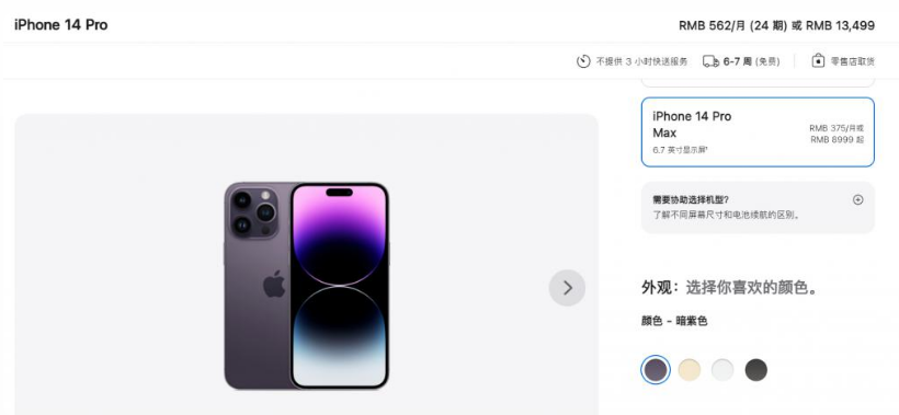 易县苹果14维修分享iPhone14 Pro有哪些优点 