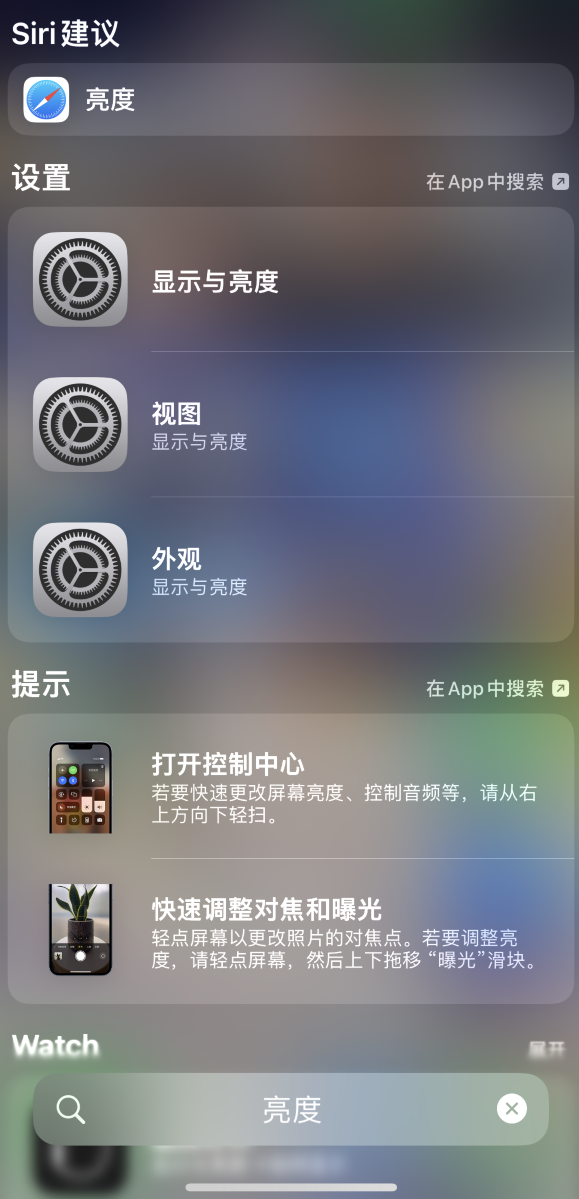 易县苹果手机维修分享iOS 16 为“搜索”功能增加新入口，如何开启和关闭 