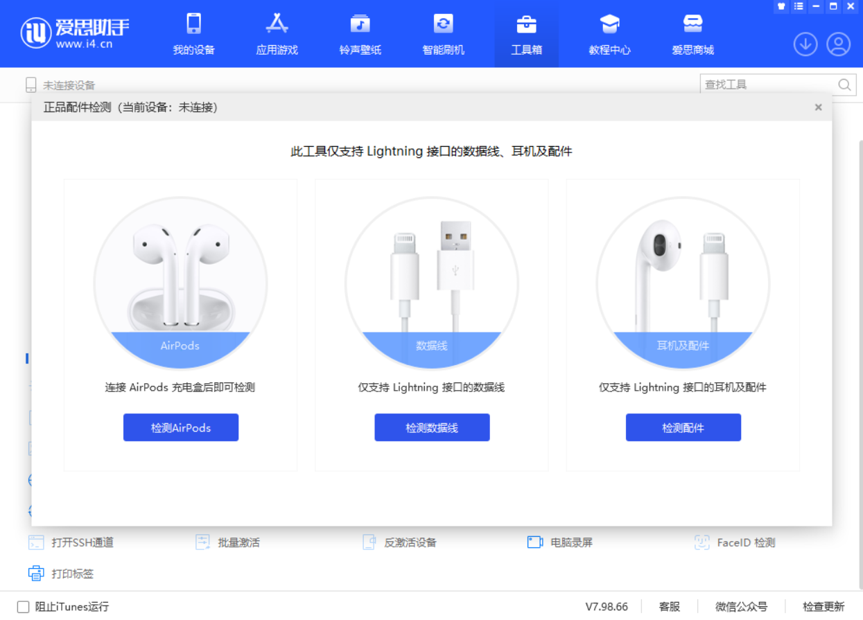 易县苹果手机维修分享iOS 16 全新功能 