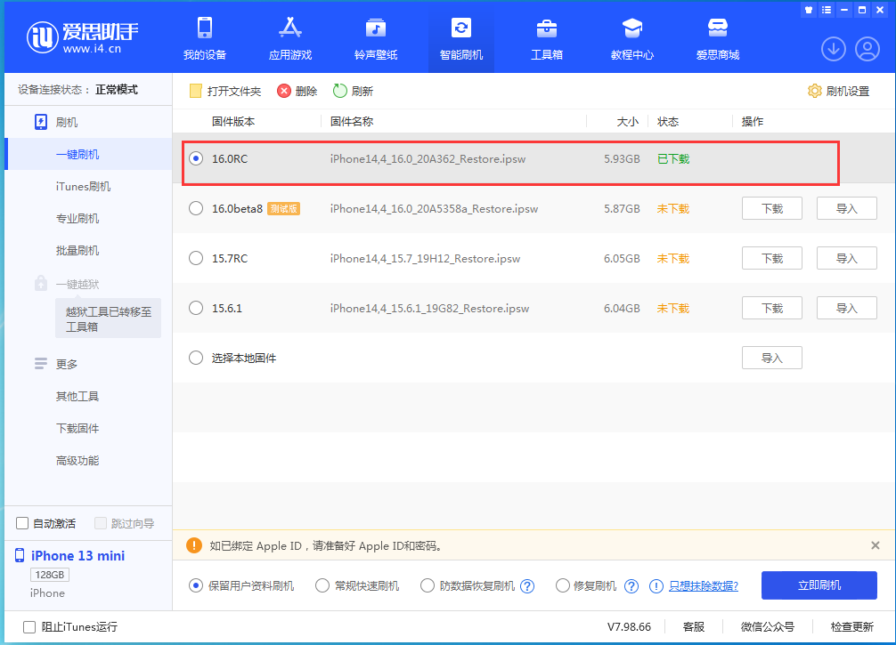 易县苹果手机维修分享苹果 iOS 16 正式版什么时候发布 