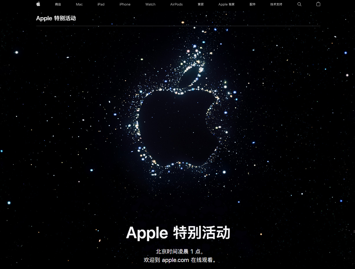 易县苹果14维修分享iPhone 14 发布会在哪看 