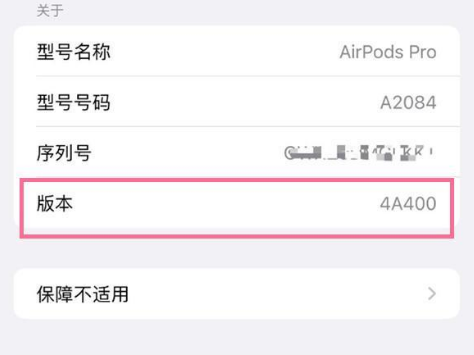 易县苹果手机维修分享AirPods pro固件安装方法 