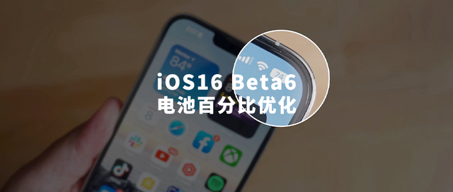易县苹果手机维修分享iOS 16 Beta 6值得升级吗 