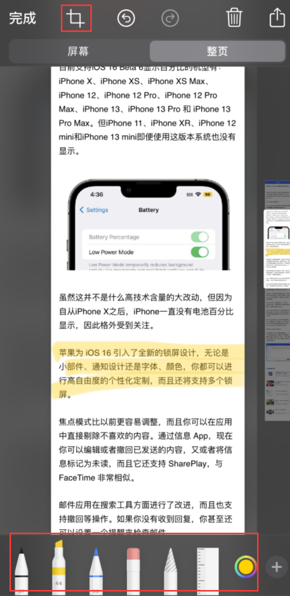 易县苹果手机维修分享小技巧：在 iPhone 上给截屏图片做标记 