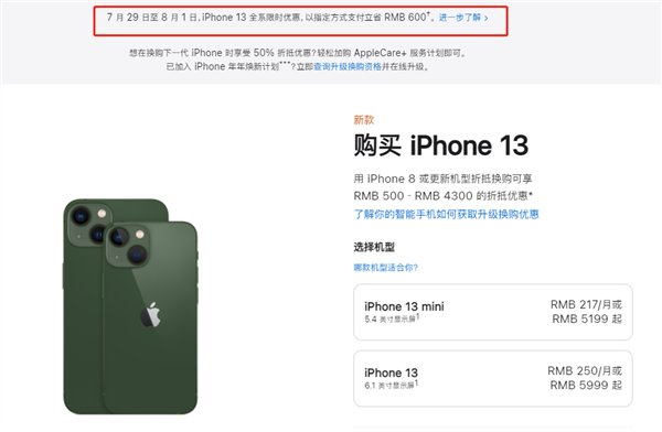 易县苹果13维修分享现在买iPhone 13划算吗 