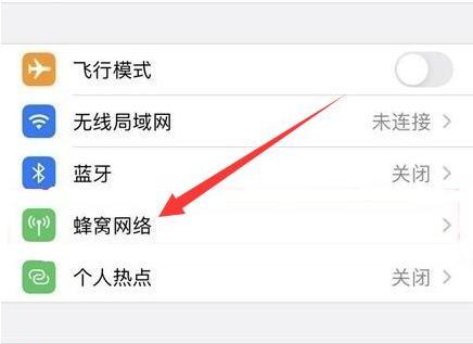 易县苹果手机维修分享iPhone手机4G网络怎么设置成5G网络 