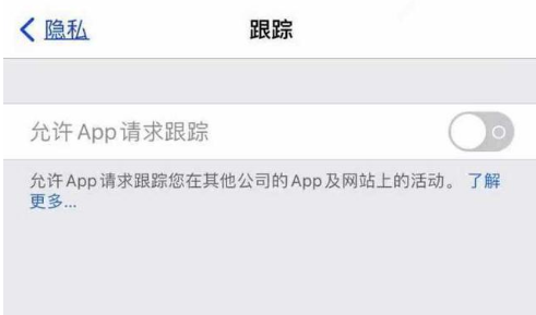 易县苹果13维修分享使用iPhone13时如何保护自己的隐私 