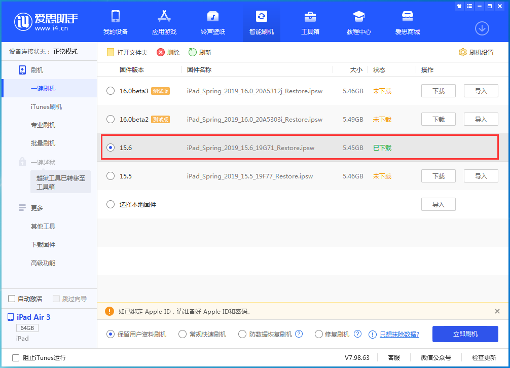 易县苹果手机维修分享iOS15.6正式版更新内容及升级方法 