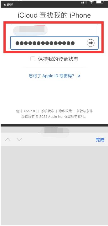 易县苹果13维修分享丢失的iPhone13关机后可以查看定位吗 