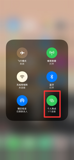 易县苹果手机维修分享查看iPhone手机几个人连接了热点方法教程 