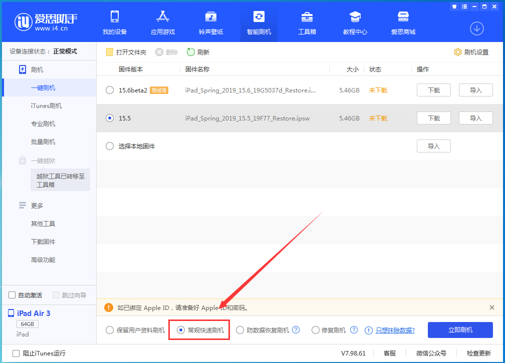 易县苹果手机维修分享iOS 16续航怎么样 