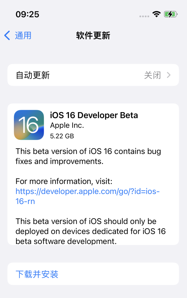 易县苹果手机维修分享描述文件升级iOS 16方法教程 