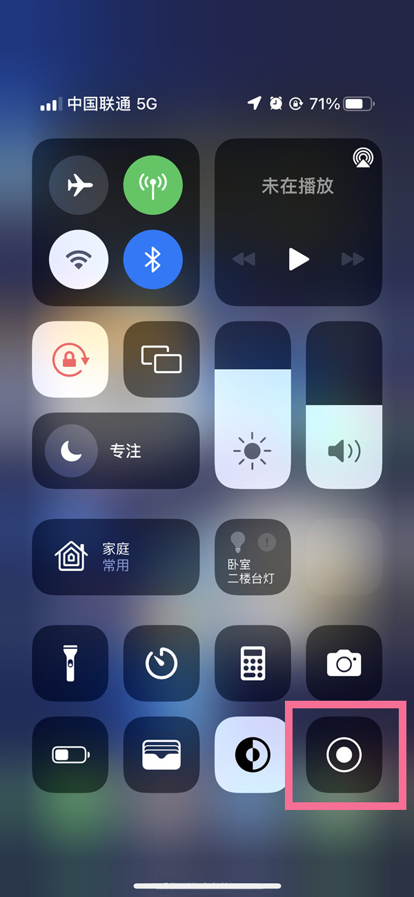 易县苹果13维修分享iPhone 13屏幕录制方法教程 