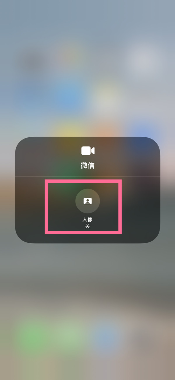 易县苹果13维修分享iPhone 13微信视频有美颜吗 
