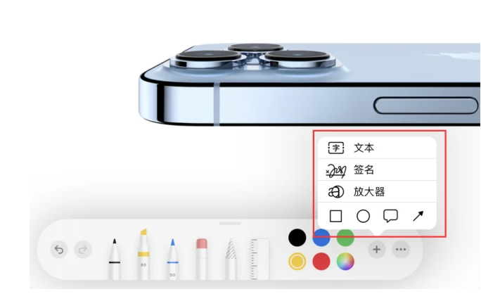 易县苹果手机维修分享如何在iOS 15中编辑PDF文档 