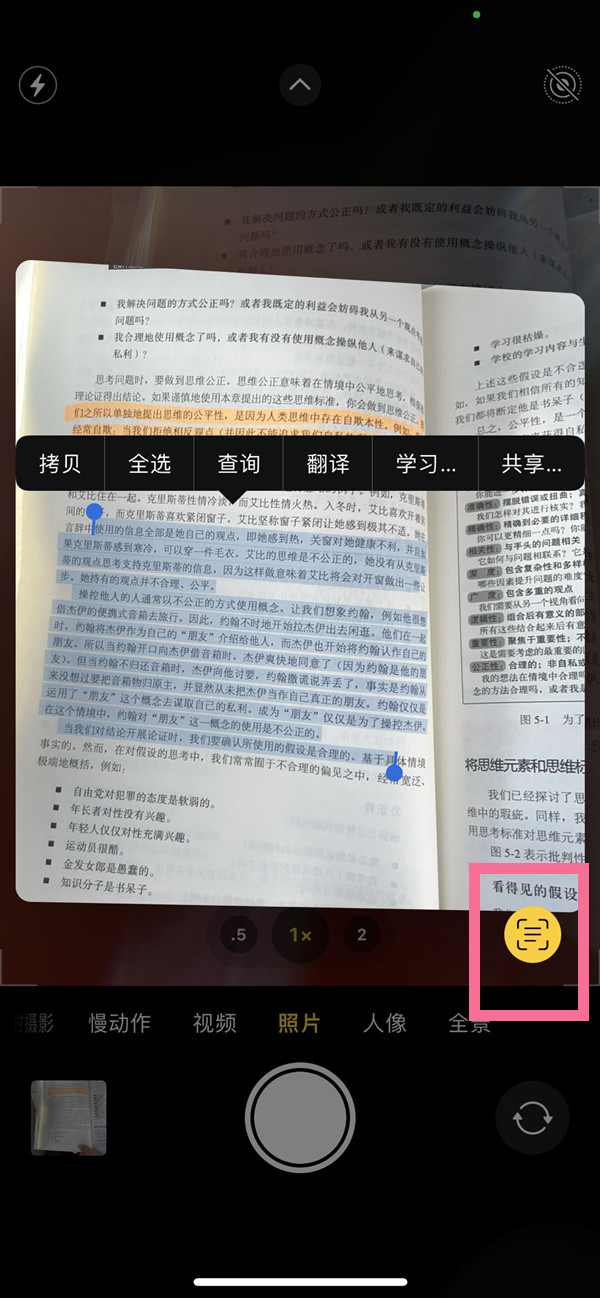 易县苹果手机维修分享iOS 15照片文字怎么提取 